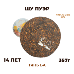 Шу пуэр «Тянь Ба» 2012, 357г